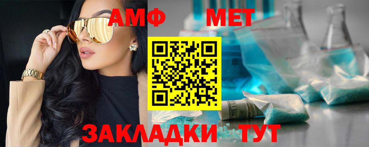 АМФ 97%  Amphetamine  Шадринск  Амфетамин  Вход с VPN 
