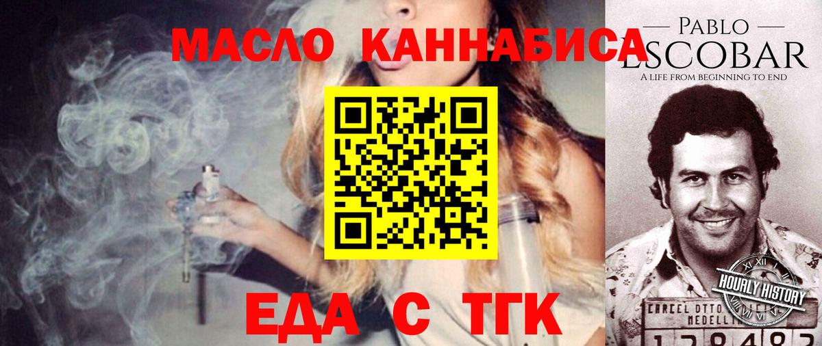 Шадринск  Canna-Cookies конопля  Вход с VPN 