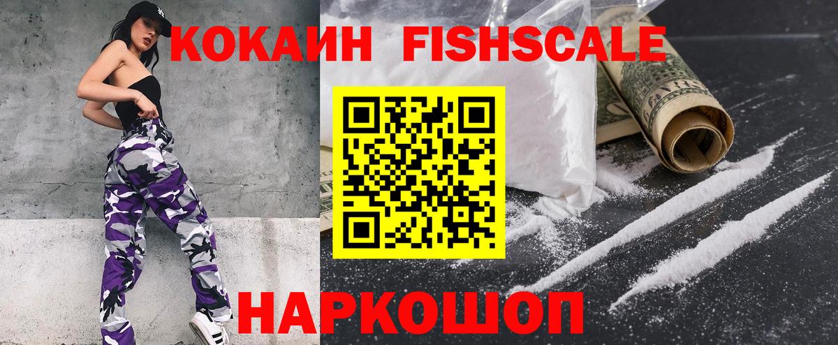КОКАИН Эквадор  Cocaine Боливия  Вход с VPN  Шадринск 