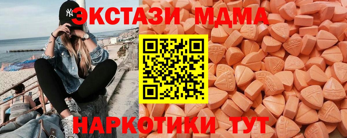 Экстази DUBAI  мориарти формула  Шадринск  Вход с VPN 