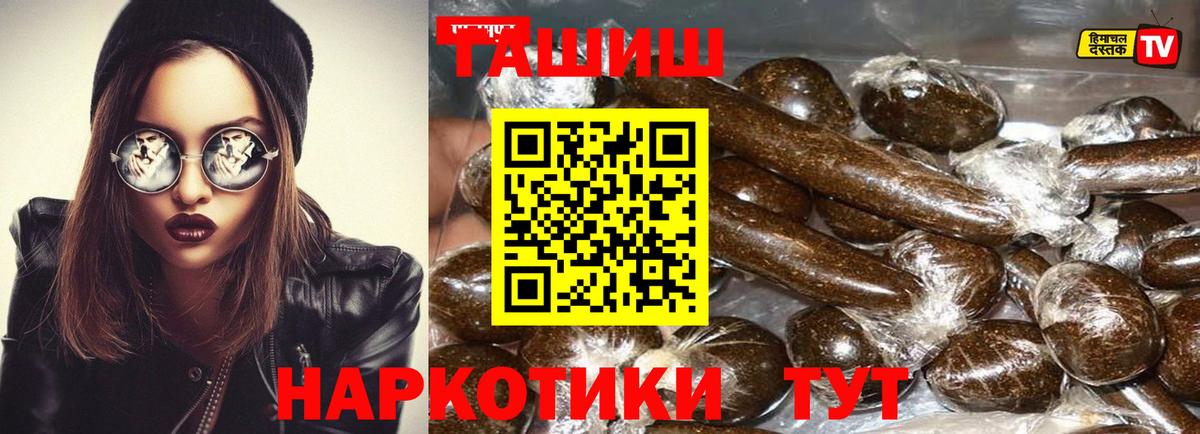 ГАШИШ hashish  Вход с VPN  Шадринск  хочу   ГАШИШ индика сатива 