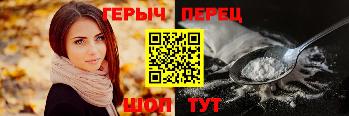 Героин герыч Шадринск