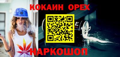 спайс Новокубанск