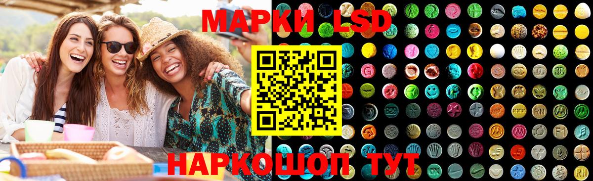 Лсд 25 экстази кислота  ЛСД экстази кислота  Вход с VPN  Шадринск 