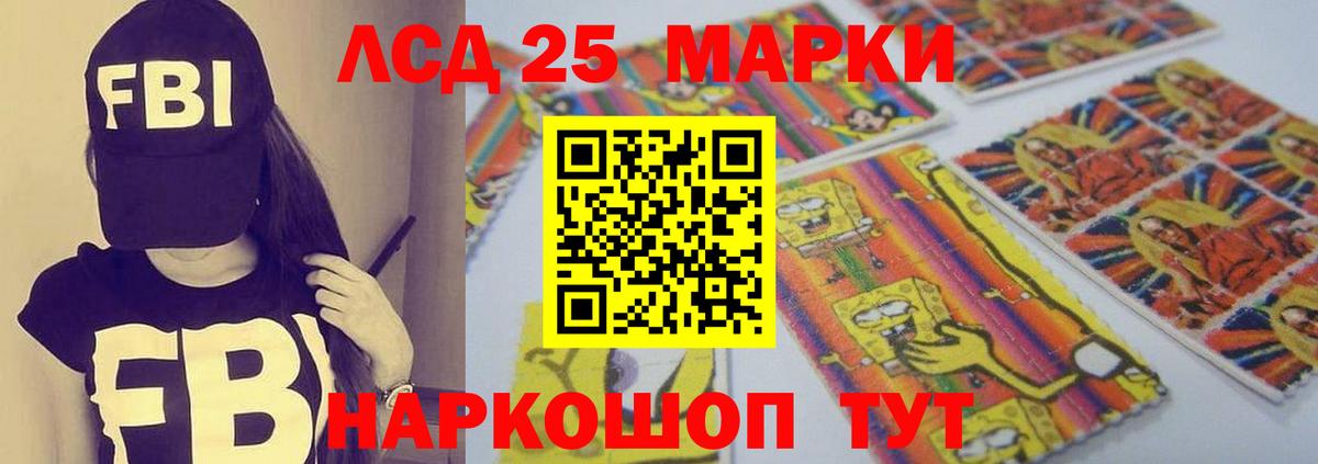 LSD-25 экстази ecstasy Шадринск