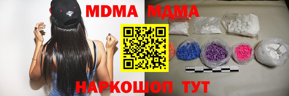 MDMA VHQ  МДМА crystal  Шадринск  Вход с VPN 