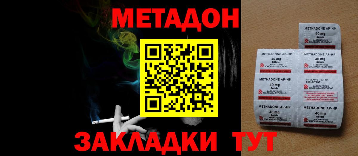 darknet клад  МЕТАДОН белоснежный  МЕТАДОН methadone  Вход с VPN  Шадринск 