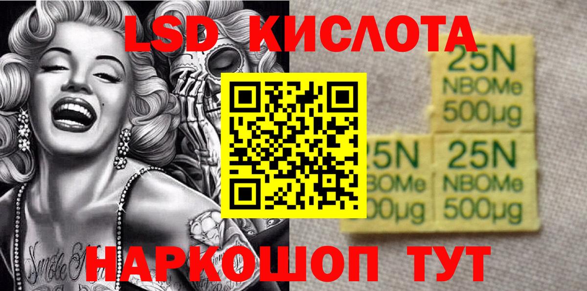 Марки N-bome 1,8мг Шадринск
