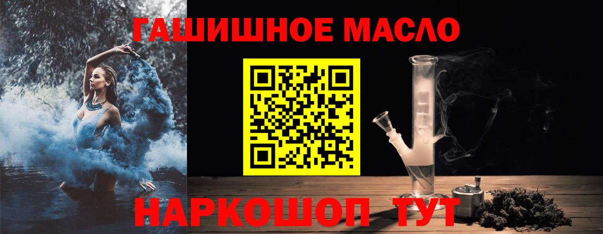 ТГК жижа Шадринск